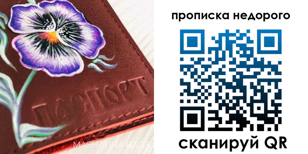 прописка для работы в Оленегорске