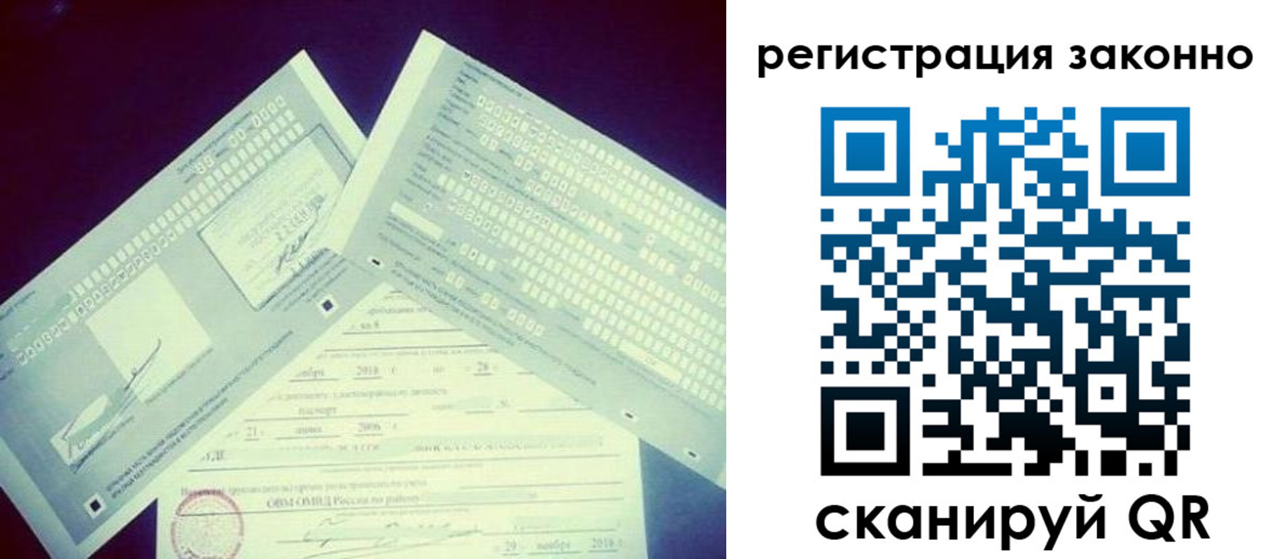 миграционный учет в Оленегорске