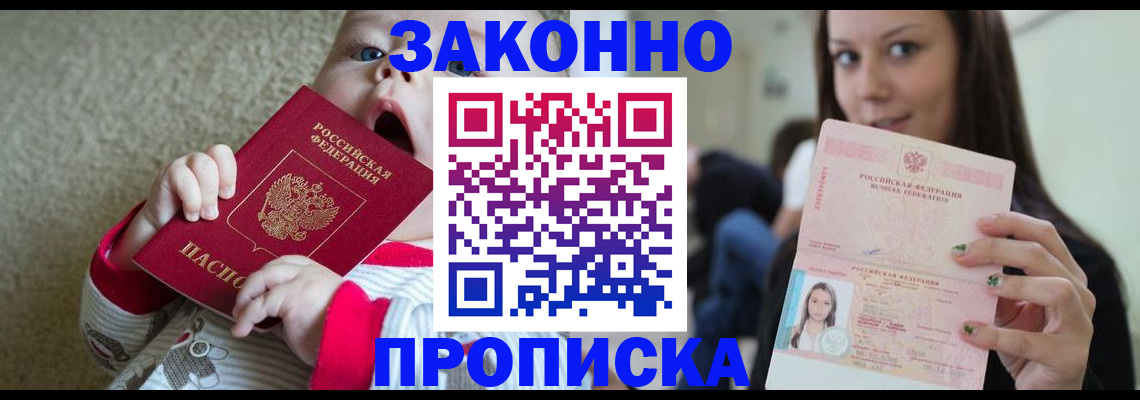 прописка для школы в Оленегорске