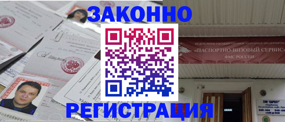 прописка для военкомата в Оленегорске