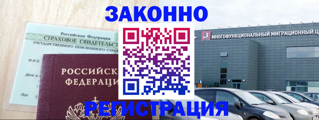 где прописаться в Оленегорске