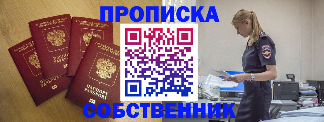 миграционный учет в Оленегорске